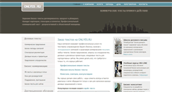 Desktop Screenshot of onlyes.ru